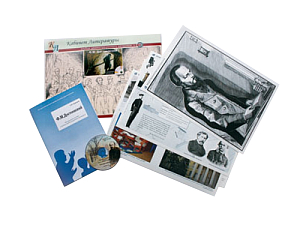Достоевский Ф.М. - Альбом демонстрационного материала (20 постеров + CD)
