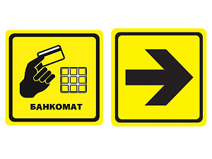 Информационно-тактильный знак (информационное табло в рамке) вариант 2