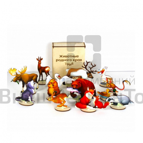 Обучающий набор Животный мир (Новосибирская область).