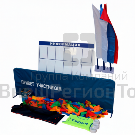 Комплект для проведения спортивных мероприятий, в бауле.