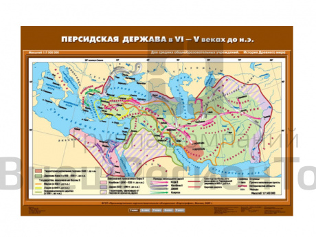 Учебная карта "Персидская держава VI-V вв. до н.э.".