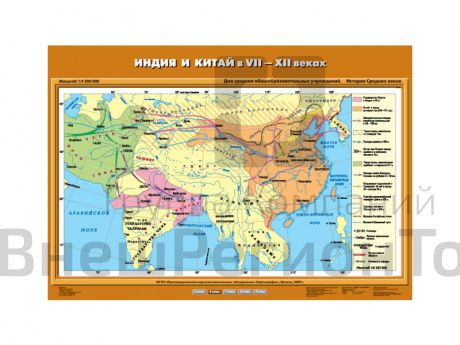 Учебная карта "Индия и Китай в 20-е - 30-е годы XX века".