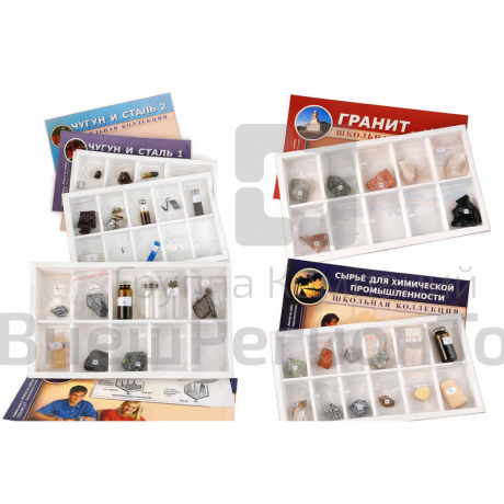 Комплект коллекций (кабинет химии).