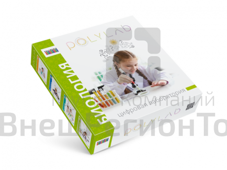 Цифровая лаборатория по биологии (ученическая).