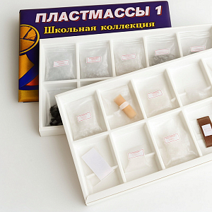 Коллекция образцов Пластмассы