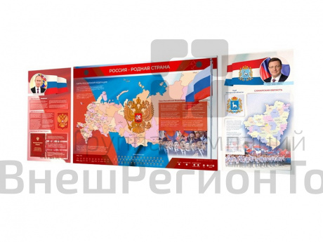 Интерактивный обучающий комплект стендов "Россия – родная страна".