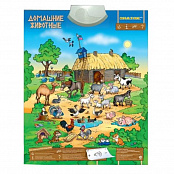 Плакат звуковой Домашние Животные, для детей с ОВЗ