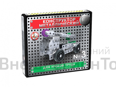 Конструктор №3, 146 деталей.