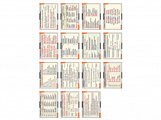 Русский язык. Орфография 5-11 классы (таблицы 15 шт. 68х98 см)