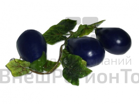 Ветка муляжей Баклажаны.