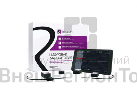 Цифровая лаборатория по химии (базовый уровень).