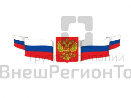 Стенд "Флаговая композиция".