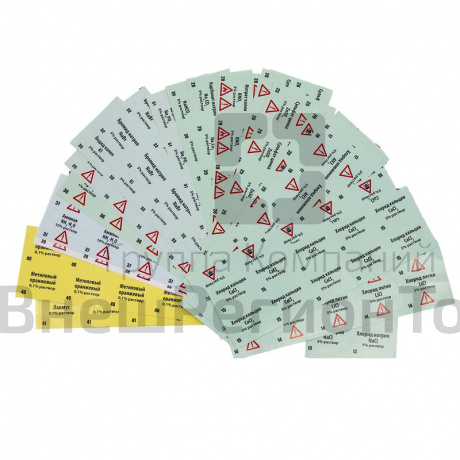 Комплект этикеток самоклеящихся (лабораторный).