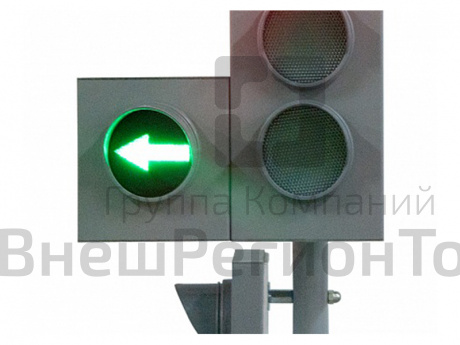 Светофор стрелка, 1 сигнал.