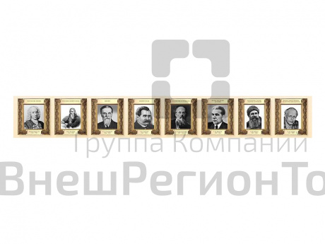 Стенд-лента «Выдающиеся деятели науки и техники».