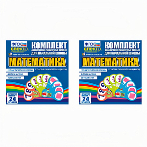 Раздаточные карточки с цифрами и математическими знаками