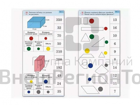 Комплект карточек 10 шт. Обучающий калейдоскоп. Геометрические фигуры.
