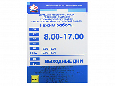 Информационно-тактильный знак (информационное табло) 30х20 см