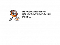 Изучение ценностных ориентаций личности (МЕТОДИКА РОКИЧА)