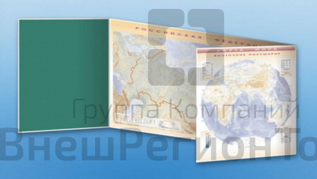 Раскладная магнитно-маркерная доска с картой мира + комплект тематических магнитов.