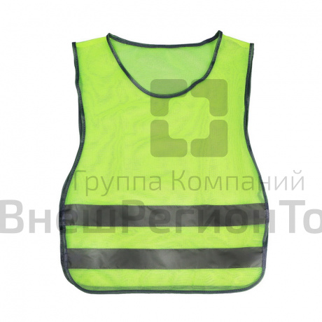 Жилет сигнальный.