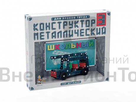 Конструктор школьный №3, 160 деталей.