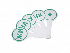 Касса-веер слогов (начальная школа)