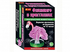 Набор Занимательная химия: Фламинго в кристаллах