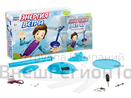 Набор Bondibon: Энергия ветра.