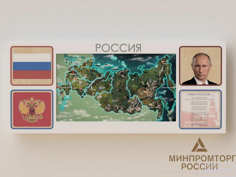 Интерактивная панель для Патриотического воспитания