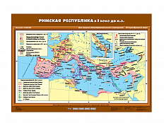 Учебная карта "Римская республика в I в. до н.э."