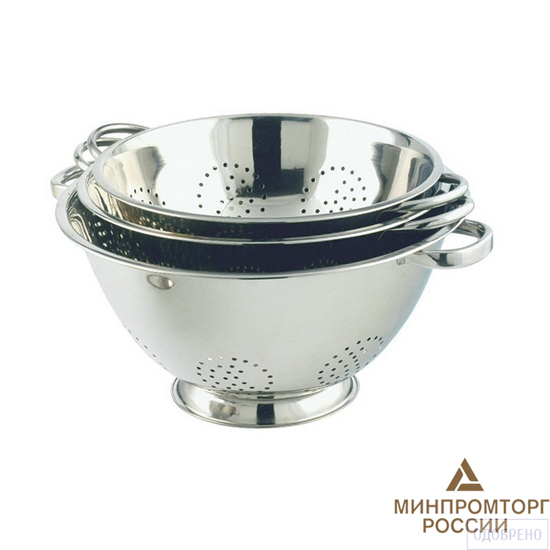 Дуршлаг на подставке с двумя ручками