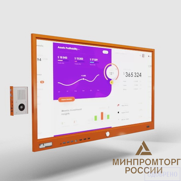 Интерактивная панель Stark Baikal OPS, 75"