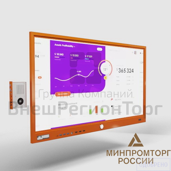 Интерактивная панель Stark Baikal OPS, 75".