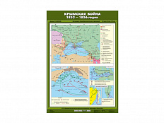 Учебная карта "Крымская война 1853-1856 гг."