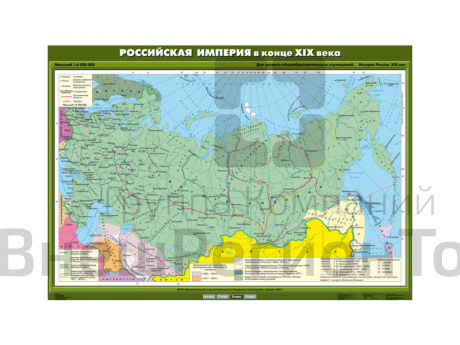 Учебная карта "Российская империя в конце ХIХ века".