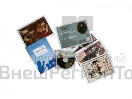 Толстой Л.Н. - Альбом раздаточного материала (16 карточек А5 + CD).