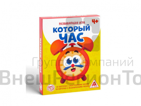 Развивающая игра «Который час».