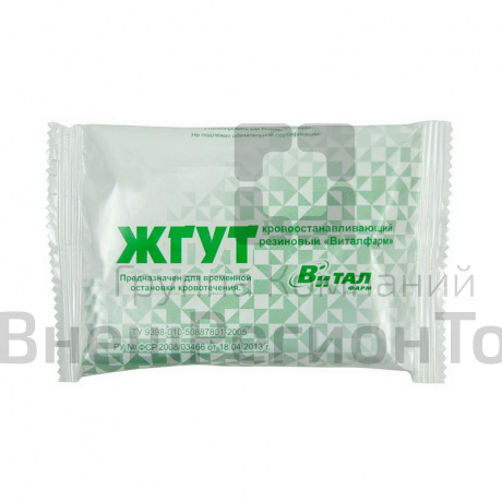 Жгут на верхнюю/нижнюю конечность, резиновый.