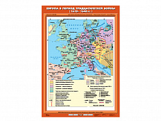 Учебная карта "Европа в период Тридцатилетней войны 1618-1648 гг."