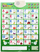 Плакат звуковой Азбука, для детей с ОВЗ