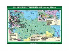 Учебная карта "Экономическое развитие России в начале XX в."