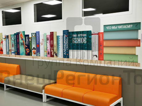 Книжная полка для начальной школы.