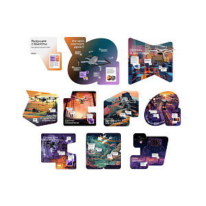 Дизайн-модуль «Будущее с высоты: как дроны меняют мир?»