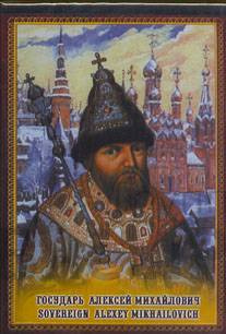 DVD "Государь Алексей Михайлович".