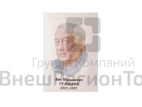 Портреты историков, 30х42 см, 5 шт..