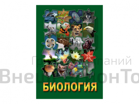 Комплект видеофильмов для кабинета биологии на DVD-Дисках.