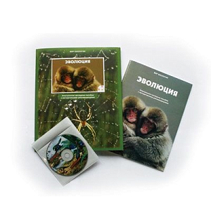Электронное наглядное пособие «Эволюция» (CD)