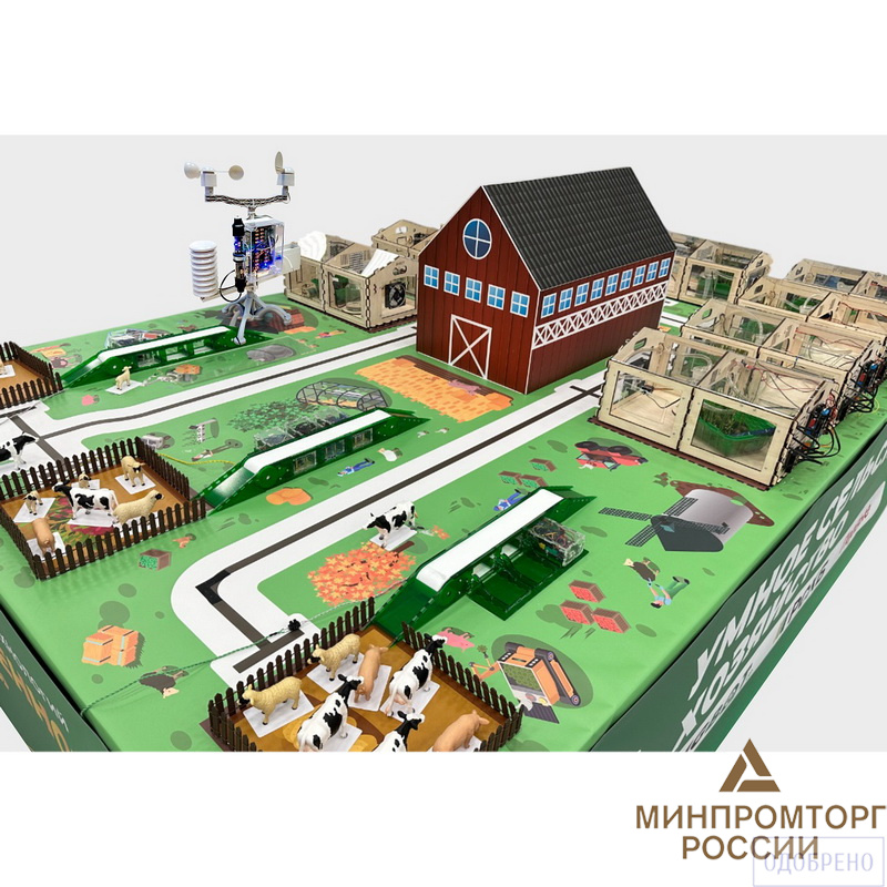 Полигон «Умное сельское хозяйство»