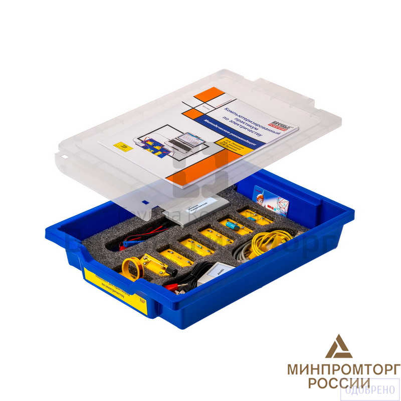 Комплект для лабораторного практикума по электричеству (с генератором).